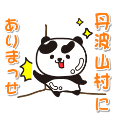 yamanashiken tabayamamura Glossy Panda