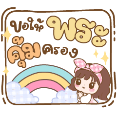 soo jin jai boon – LINE stickers | LINE STORE