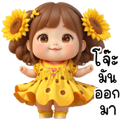 Tawan cute girl (Thai)