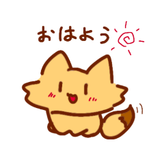 日常きつねちゃん - LINE スタンプ | LINE STORE