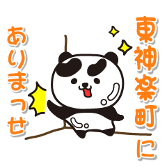 hokkaido higashikaguracho Glossy Panda