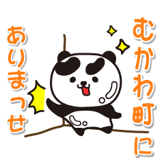 hokkaido mukawacho Glossy Panda