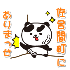 hokkaido saromacho Glossy Panda