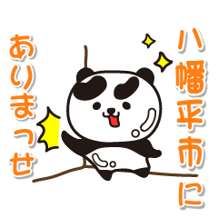 iwateken hachimantaishi Glossy Panda
