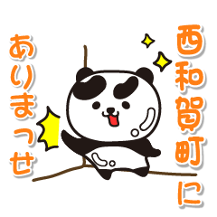 iwateken nishiwagamachi Glossy Panda