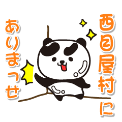 aomoriken nishimeyamura Glossy Panda