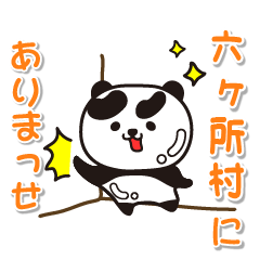 aomoriken rokkashomura Glossy Panda