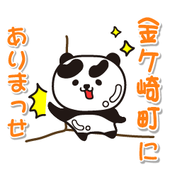iwateken kanegasakicho Glossy Panda