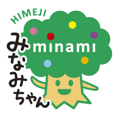 Shinboku-minami-chan