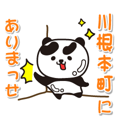 shizuokaken kawanehoncho Glossy Panda