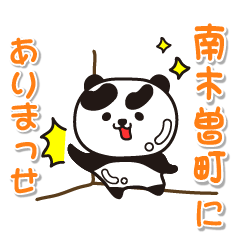 naganoken nagisomachi Glossy Panda