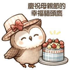 Happy Mother's Day Owls - Taiwan Edition