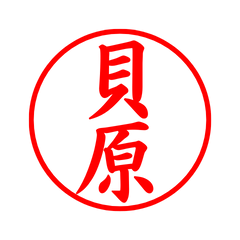 03401_Kaihara's Simple Seal
