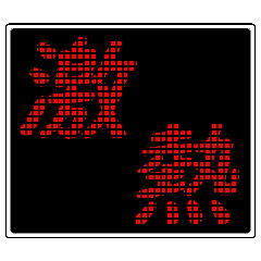 Japanese pixel art