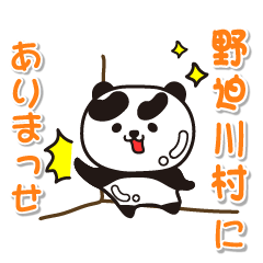 naraken nosegawamura Glossy Panda