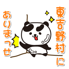 naraken higashiyoshinomura Glossy Panda