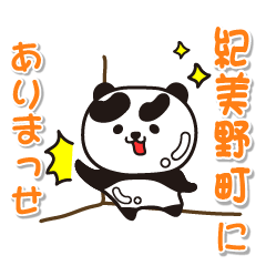 wakayamaken kiminocho Glossy Panda