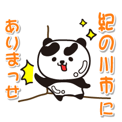 wakayamaken kinokawashi Glossy Panda