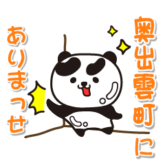 shimaneken okuizumocho Glossy Panda