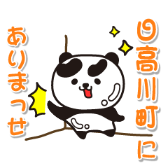 wakayamaken hidakagawacho Glossy Panda