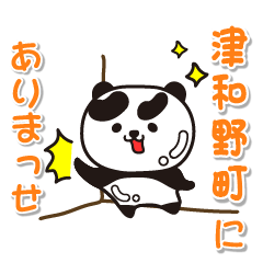 shimaneken tsuwanocho Glossy Panda