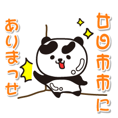 hiroshimaken hatsukaichishi  Panda