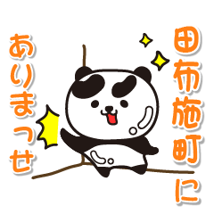 yamaguchiken tabusecho  Panda
