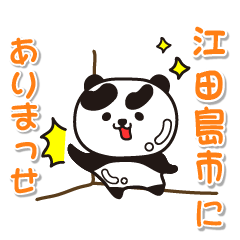 hiroshimaken etajimashi  Panda
