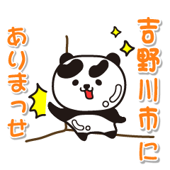 tokushimaken yoshinogawashi  Panda