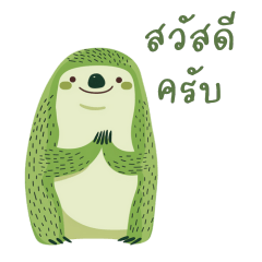 Hello Sloth! - LINE スタンプ | LINE STORE