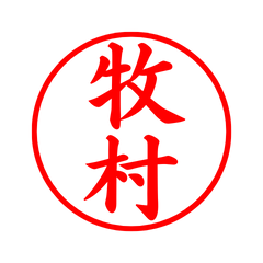 03415_Makimura's Simple Seal