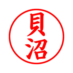 03418_Kainuma's Simple Seal