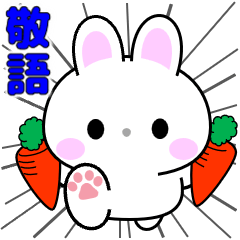 Pop-up! Rabbit "honorific language"