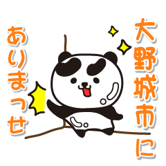 fukuokaken onojoshi  Panda