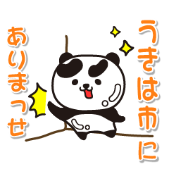 fukuokaken ukihashi  Panda