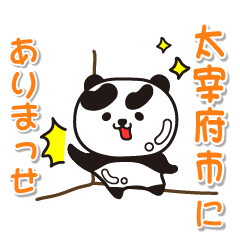fukuokaken dazaifushi  Panda