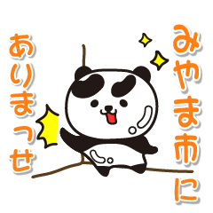 fukuokaken miyamashi  Panda