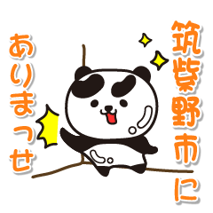 fukuokaken chikushinoshi  Panda