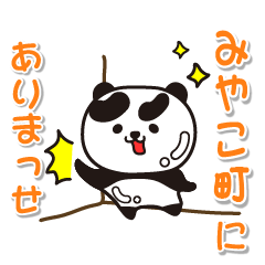 fukuokaken miyakomachi  Panda