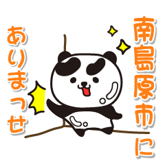 nagasakiken minamishimabarashi  Panda
