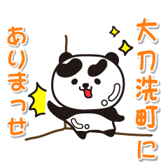 fukuokaken tachiaraimachi  Panda