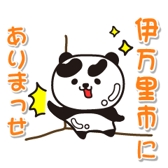 sagaken imarishi  Panda