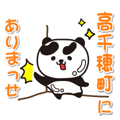miyazakiken takachihocho  Panda