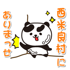 miyazakiken nishimerason  Panda