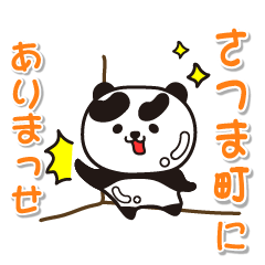 kagoshimaken satsumacho  Panda
