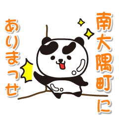 kagoshimaken minamiosumicho  Panda
