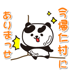 okinawaken nakijinson  Panda