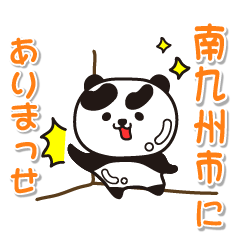 kagoshimaken minamikyushushi  Panda