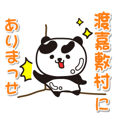 okinawaken tokashikison  Panda
