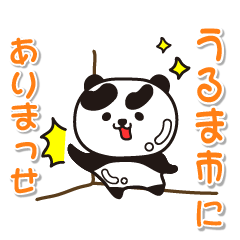 okinawaken urumashi  Panda